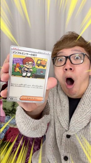 Too crazy... #PokemonCard #Hikakin #HIKAKIN #PokemonCard