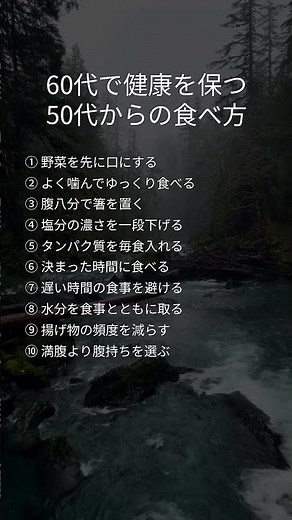 よく噛む、順番を変える、腹八分、たった3つで変わる #健康 #警告