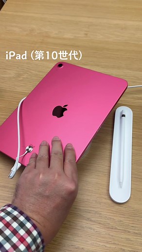 iPad (第10世代)：4つの鮮やかなカラーとパワフルなA14 Bionicチップを搭載