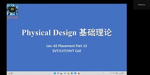 数字IC后端设计实现培训视频之不同阈值电压标准单元