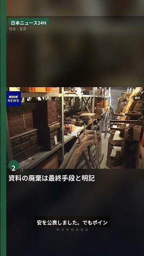博物館の収蔵庫がパンク状態！資料を捨てるべき？守るべき？学芸員たちが出した答えとは