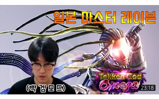 Go Attack vs JeonDDing TGO Rank Match