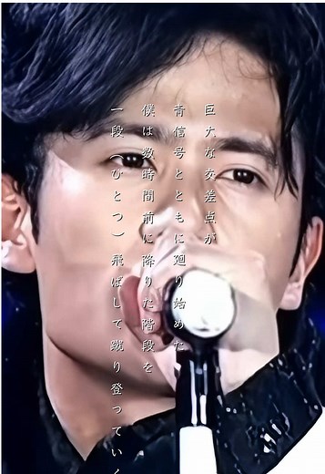 堂々と僕は理想を掲げるとしよう #WonderfulLife #&G #稲垣吾郎 #歌詞動画