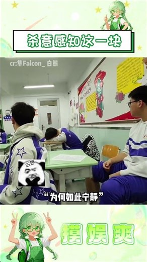 杀意感知这一块 #反侦察