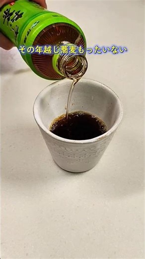 年越しそば、毎年ちょっと残念になってない？🥲普通に茹でるとぼそぼそ＆のどごし悪くなりがち。でも茹で方を少し変えるだけで安い乾麺がつるっと別物✨#蕎麦 #蕎麦の茹で方#年越しそば #ライフハック