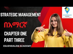 Strategic management Chapter 1 Part 3 Stages of Strategic management in Amharic