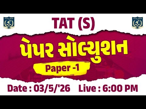 TAT (S) Paper Solution | Paper 1 | Live Session | Eklavya Academy |