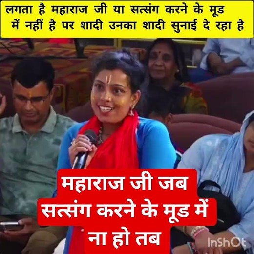 satsang Sant Shiromani aniruddhacharya Ji Maharaj #viral #funny #trending #youtube #explore page