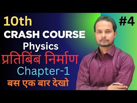 CRASH COURSE SCIENCE | Class 10 Crash Course Board Exam Revision | @TSA #crash_course_tsa | 05