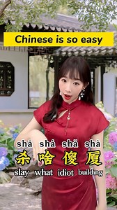 Chinese is so easy #mandarin #chinese #china#learnchineseonline #汉字 #学中文 | KiKi Kyo