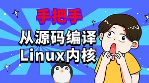 linux内核开发第1讲：从源码编译 linux-4.9.229 内核和 busybox 文件系统
