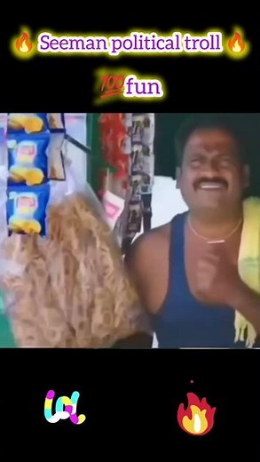 💯fun seeman troll videos 🔥#seeman #seemantroll #seemanism