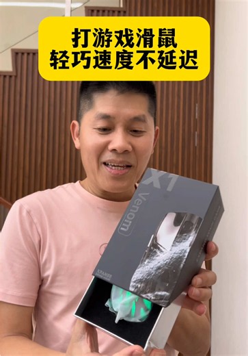 强推高颜值鼠标｜适合注重滑鼠速度的人必看