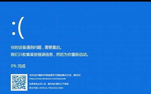 【VMWare省流教学】win10新设备创建虚拟机后打开蓝屏的解决方法