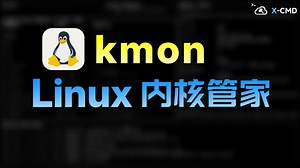 📥 kmon - 还在手敲 lsmod/dmesg？ 不如试试 kmon，用 TUI 交互式管理与监控你的 Linux 内核模块