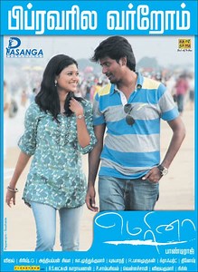 Marina (2012) | ČSFD.cz