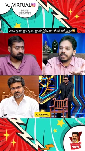 Paari saalan Angry With Bigboss VijaySethupathi 😡 #cmvijay #paarisaalan #vijaysethupathy #bigboss10