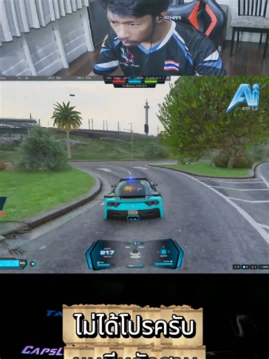 ไม่ได้โปรน่ะผมมีหลักฐาน เขาเรียกว่าเซ้นตร.100% #gta #gta5 #gtav #gtafivem #fivem #aicity #aicity2