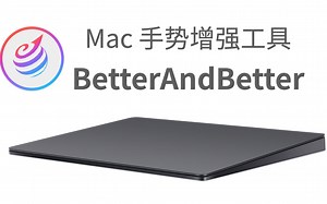 解锁封印！Mac 触控板还可以变得更加强大--免费手势增强工具 BetterAndBetter