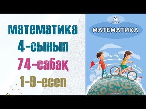 4th grade math 74 lessons