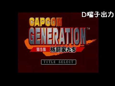 POUND社のHD LINK CABLE PS2を検証