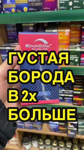 Для консультации пиши в direct или на whatsapp 996 502 688 812 #выпадаютволосы#плохорастетборода#отраститьбороду#отраститьволосы#миноксидил