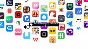 苹果公司推出网页版App Store应用商店