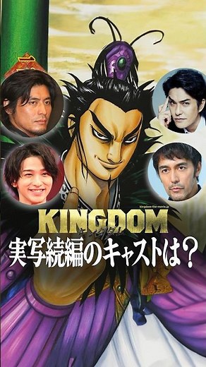 Who will play Kanki in the live-action version of Kingdom? What about the other new characters?