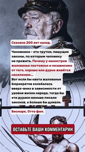 Чиновники - это трутни, пишущие законы