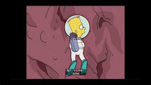 辛普森家庭 S16 E1 Treehouse of Horror XV(3.3)