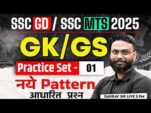 SSC MTS 2025 | GK GS Practice Set for SSC GD 2026 | SSC MTS GK GS Classes 2025 | by Gaurav Sir #1