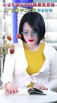 This Japanese smart zoom reading glasses, from 100 degrees to 700 degrees, can be done in one pair.