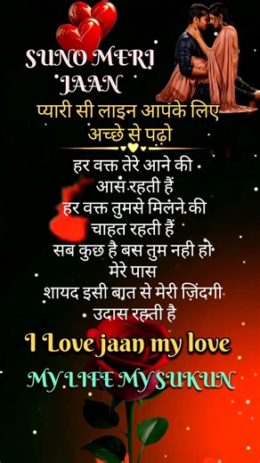 155K views · 1.8K reactions | MY LIFE MY SUKUN輸♥️‍❤️‍‍ #virailpost #viralvideos #followers #tranding #shayari #LikeFollowShare #starseverywhereシ #ViralFacebook #share | Sampa Nath | Facebook