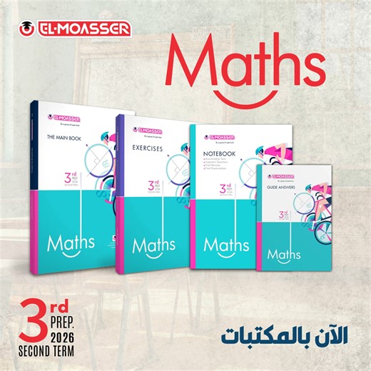 ✅ الآن بالمكتبات.. المعاصر Math للصف الثالث الإعدادى - الفصل الدراسى الثانى. 🔝 خلص الشهادة الإعدادية بتفوق، وذاكر بطريقة فعّالة ومُبتكرة. 📌 يتكون الكتاب من 4 أجزاء: ❶ الكتاب الأساسى "The Main Book".. ويشمل: ▪️ شرح كافٍ ومُبسط ومُدعم بالأمثلة المحلولة لجميع أجزاء المنهج؛ للمساعدة على فهم كل جزئيات المقرر. ❷ كتاب التمارين "Exercises".. ويشمل: ▪️ تمارين على كل درس، مُصنفة طبقًا لتصنيف بلوم، وتشمل أسئلة الكتاب المدرسى وأسئلة امتحانات المحافظات للسنوات السابقة. ▪️ اختبارات إلكترونية باستخدام تقنية 