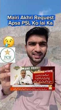 My Last Message Regarding PSL, Sudden News Happens No Crowd in Stadium