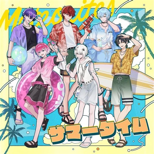 サマータイム (Preview)