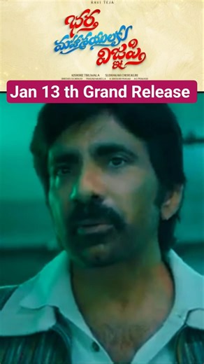 #RaviTeja#ashikaranganath #dimplehayathi #viral #trending #BharthaMahasayulakuWignyapthi #telugu