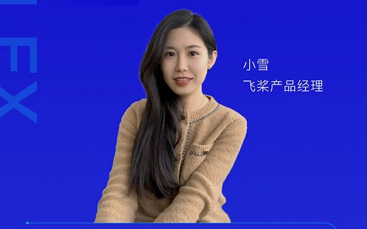 飞桨全流程开发工具PaddleX