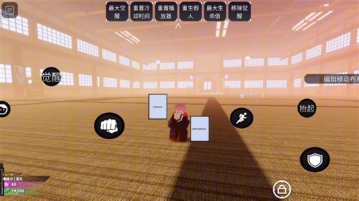 roblox Anime Unlimited（动漫无限）虎杖悠仁/宿傩展示