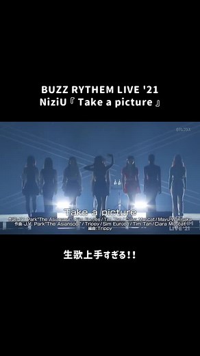 NiziU バズリズムライブで披露した生歌は圧倒的クオリティ！