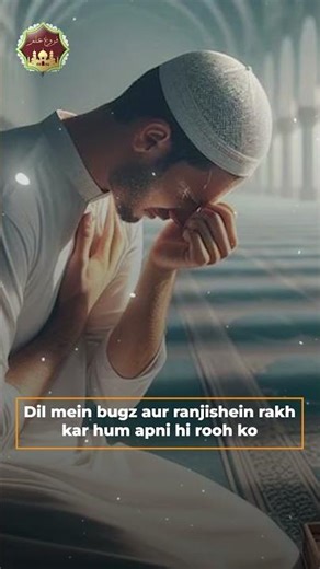 Ashra e Maghfirat | Ramzan Viral Reel #ramadan2026 #ramzan