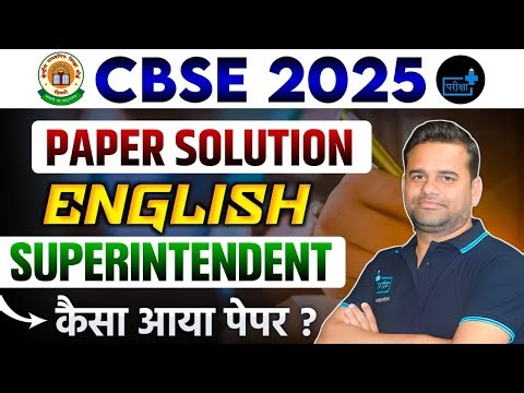 CBSE 2025 Superintendent English Paper Solution | Full Analysis & Review |How Was the Paper