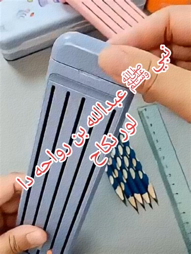 "د نبي ﷺ صحابي عبدالله بن رواحه د لور سره نکاح – د ايمان، اخلاقو او رو...