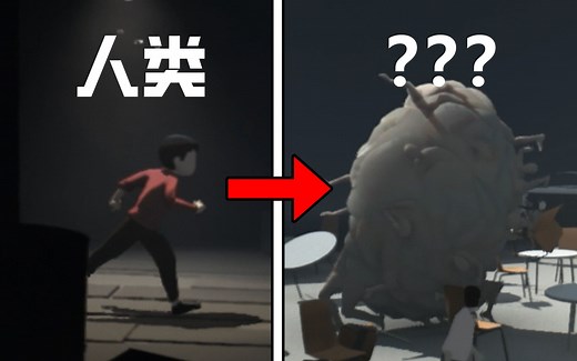 控制主角变成怪物？16年的满分神作！《inside》究竟讲什么了什么故事？？？