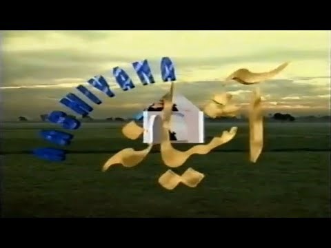 Ptv Drama - Aashiyana (1997)