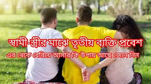 134 reactions · 16 comments | আপনাদের দুজনের মধ্যে, মানে...