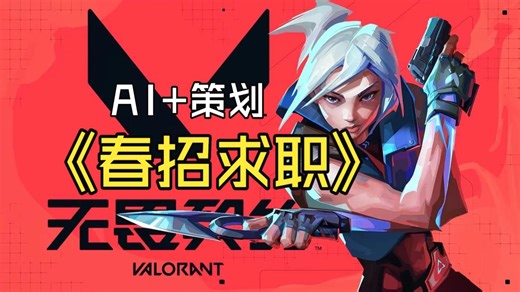 游戏策划春招2026-深圳技术大学新媒体技术-简历+作品点评6418