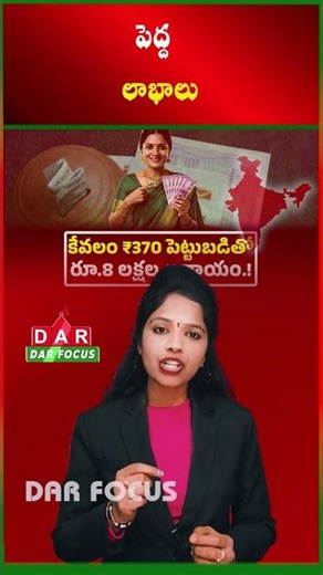 Post Office RD: Small Monthly Savings Can Grow to Big Amount in 5 Years | Latest updates | DAR FOCUS