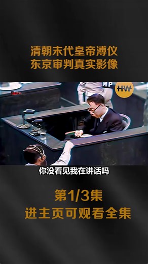 The Last Emperor of China: Pu Yi - 宣统帝溥儀