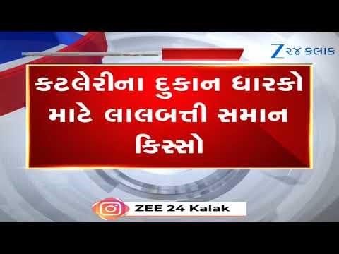 Vapi News: કટલેરીના વેપારીઓ સાવધાન! બુરખા અને માસ્કની આડમાં ચોરી; ગુંજન વિસ્તારની ઘટના CCTVમાં કેદ